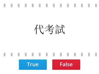 哪些屬於違規?