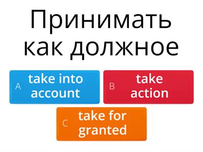 collocations цт