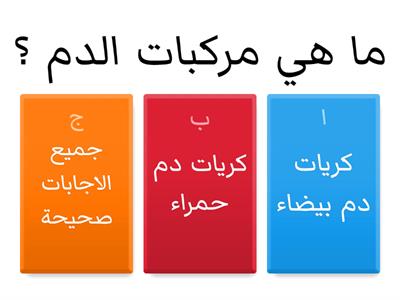 مهمة علوم : 