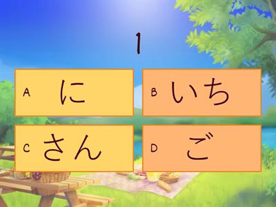 Japonês - números hiragana