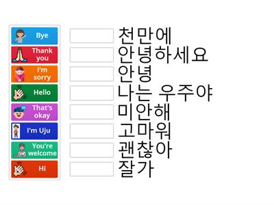 Match up Hello Grade 3 L1 Cheonjae
