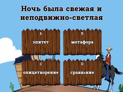 Средства выразительности