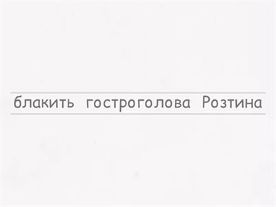 Літературне читання Вашуленко 3 клас, ч.2,ст.124, Дмитро Білоус 