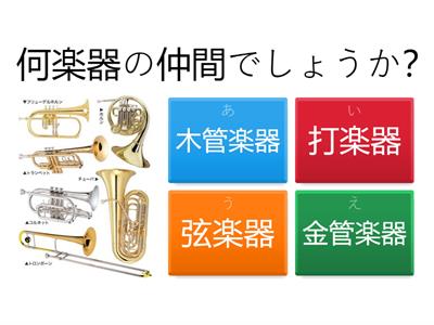 音楽まとめクイズ