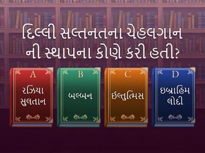 ધો.૭ સામાજિક વિજ્ઞાન 👉પાઠ.૨ દિલ્લી સલ્તનત (Created by:- Vinodbhai M.Patel )[Kudiyana Primary School ,Ta Olpad,Di Surat]