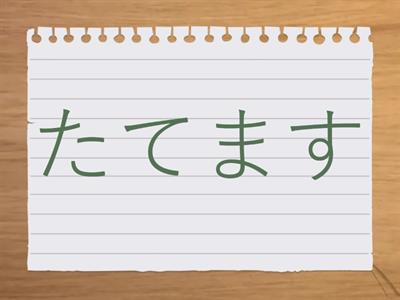 みんなの日本語第37課