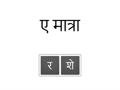 HINDI  ANAGRAM