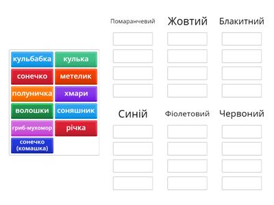 "Шість кольорових братів"