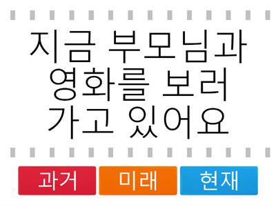 현재 과거 미래 구분하기2