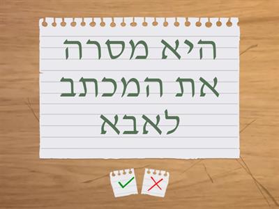 פרק 3 אפעול אפעל [עבר>עתיד] זוגות (כרמל)