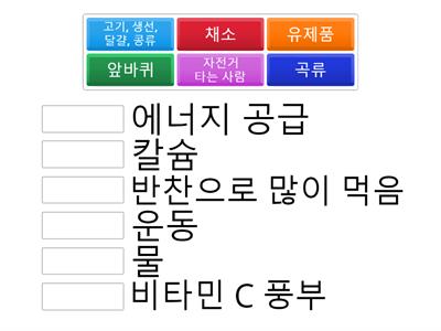 식품구성자전거