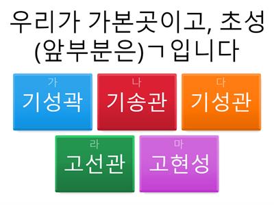 문제를 꼼곰하게 읽어야 하는 민아의 퀴즈 (꼼꼼하게 읽기 연습도? 그럼 시험 잘 읽어!)