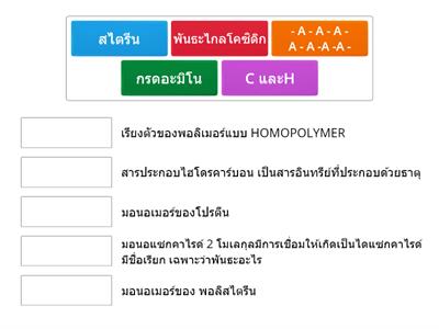 คำถามบทที่ 3 เรื่องอาหาร