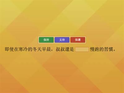 康軒3下 L9臺灣的山椒魚-選出正確的語詞填入