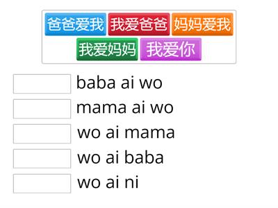 easy steps to chinese 1a
