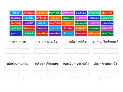 ตัวยา 9 รส (1)