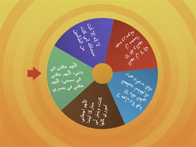 قراءة أدعية رمضانية 