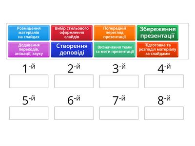 Вправа 2 (НУШ-6, Розділ 2)