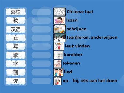 中文第二册第一课在中文学校