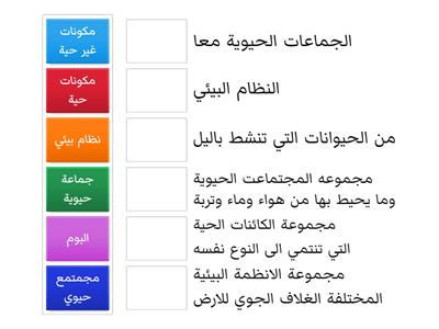 احياء \