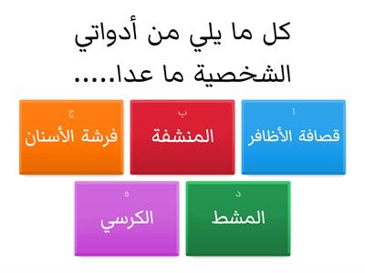 اختبار لغة عربية الصف الثالث. إعداد د. عاطف كامل