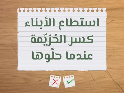  قصيدة حكمة أب تقويم الهدف الأول