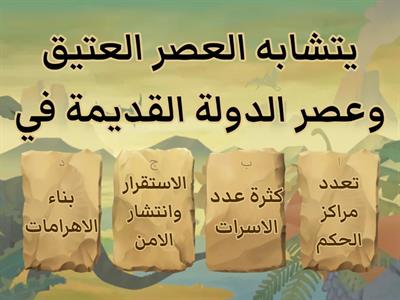 ملامح من تاريخ مصر الفرعونية مستر احمد مليجي 01029191811