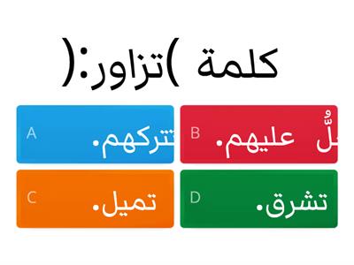  تفسير سورة الكهف من  17 \ 18.