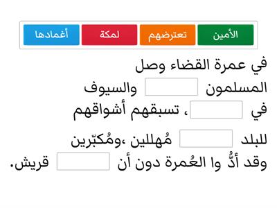 الحديبية 3 الهدف 2