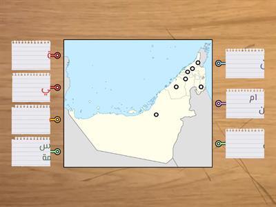 خريطة الامارات 