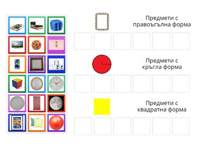 "Сортиране на Форма"