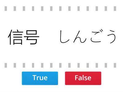 ４年生の漢字