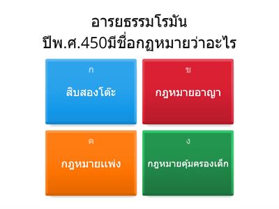 4อารยธรรม