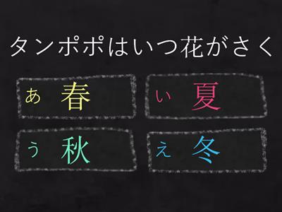 理科ふりかえり　クイズ