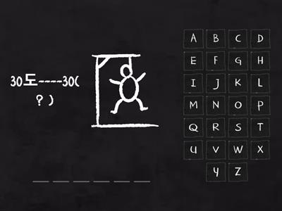 4과 단어(hangman)