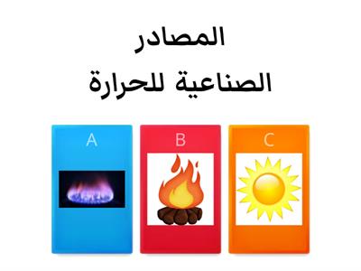 نسخة من اختر الاجابة المناسبة 