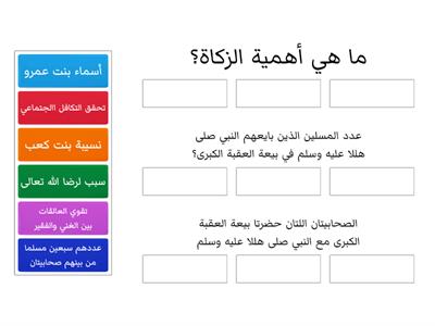 اسلامية فقترة الثالثة 4