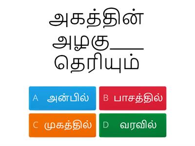 5Bபயிற்சி-19