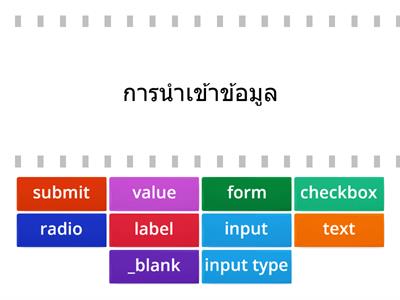 ภาษา HTML โดย ครูวศิน
