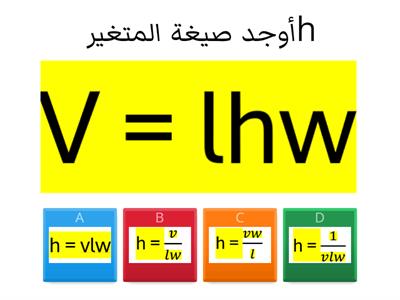 الصيغ الجبرية 1-1