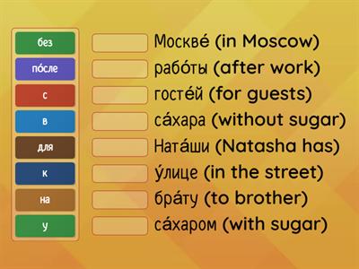 Russian 202. Lesson 7. Game 2. Cases with prepositions revision.