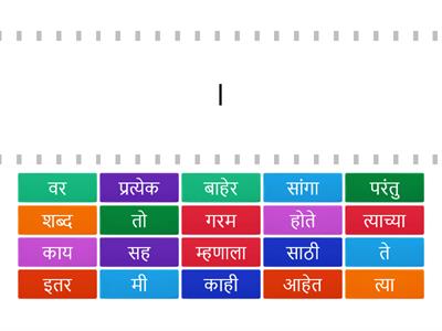 Basic Marathi