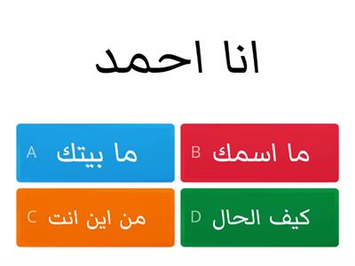 Arabic test 1