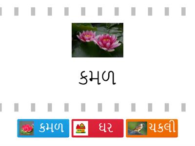 PRACTICE GUJARATI SHEET