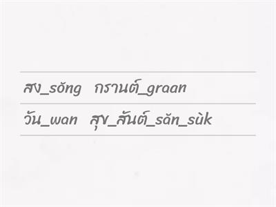 Songkran day words Unjumble KS1 by Khroo Oat STA BKK