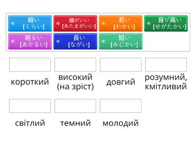 Мінна 16, слова (２) прикметники