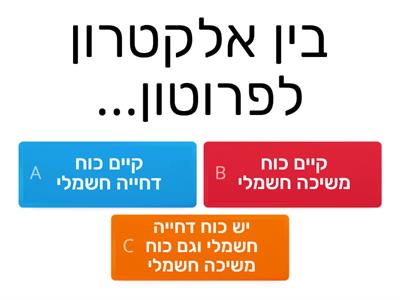 כימיה כיתה ח