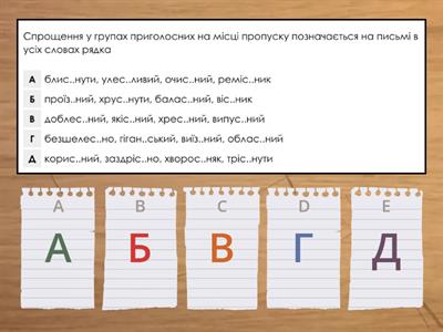 Спрощення ( усі питання із сайту Освіта.ua, ЗНО-онлайн)
