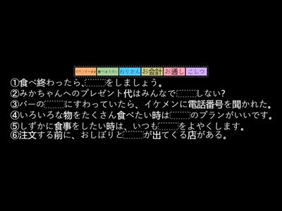 わくわく５－１単語力