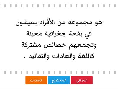 الحياة الاجتماعية 